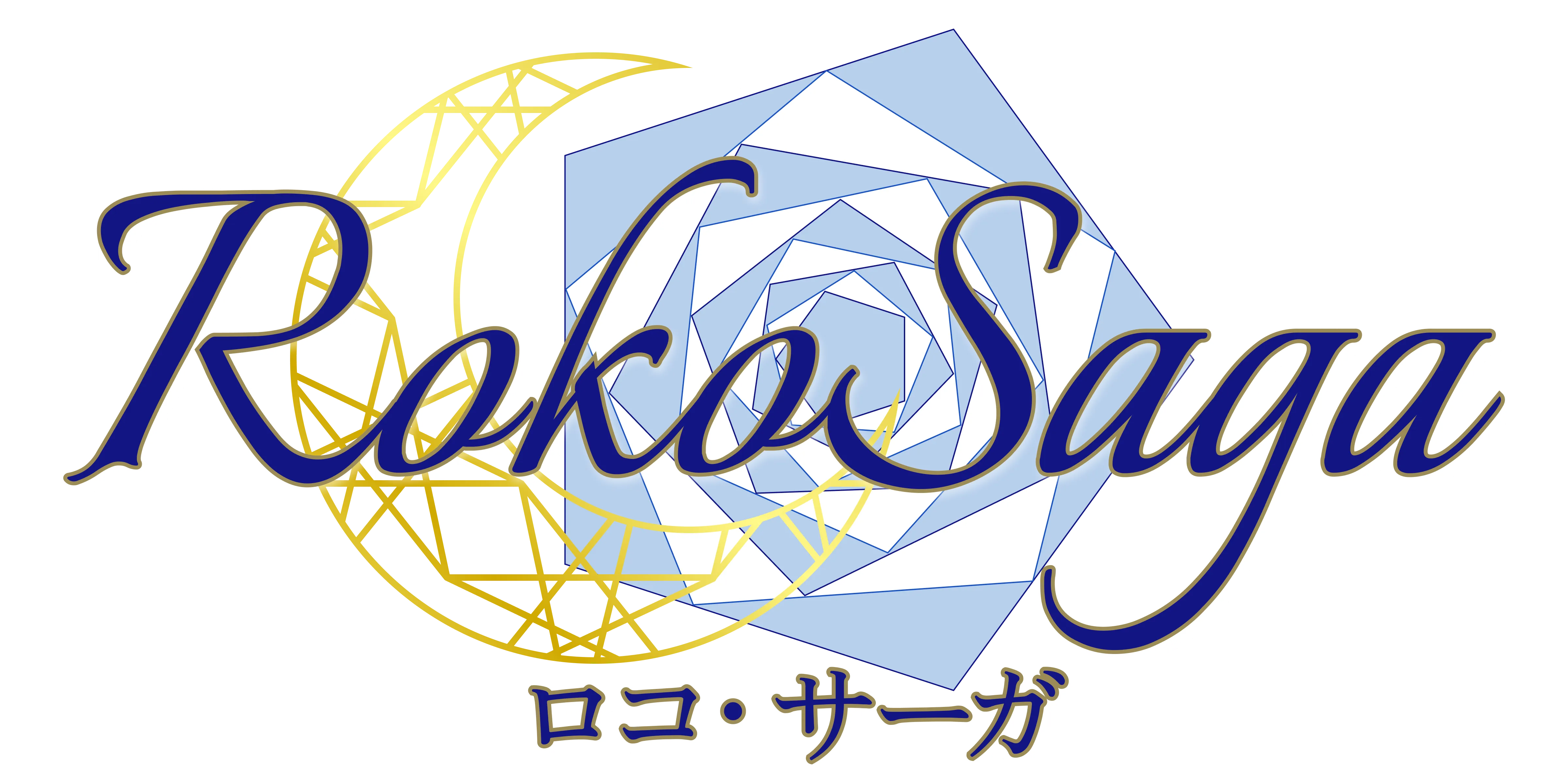 Roko Saga ロコ・サーガ
